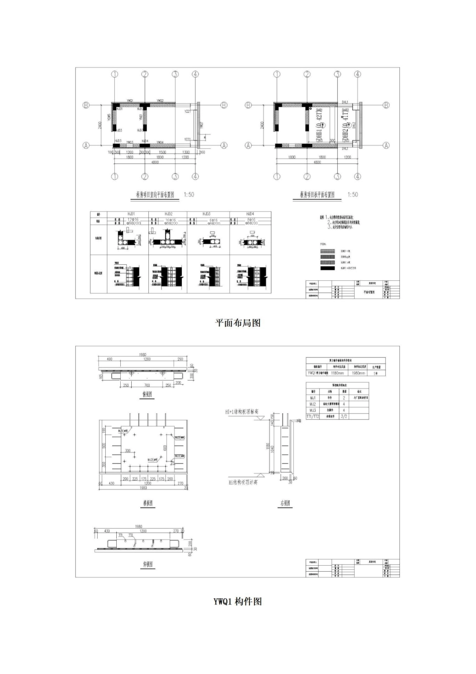 全国职业技能比赛：高职）GZ008装配式建筑智能建造赛项模块三技能实操样卷_第2页