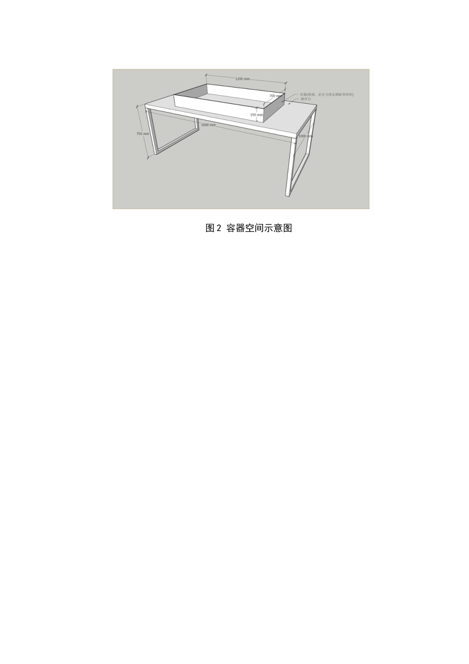 全国职业大赛（中职）ZZ031园林微景观设计与制作赛项赛题第2套_第3页