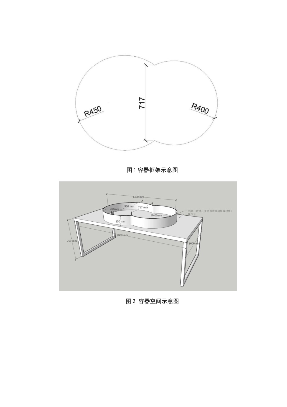 全国职业大赛（中职）ZZ031园林微景观设计与制作赛项赛题第7套_第3页