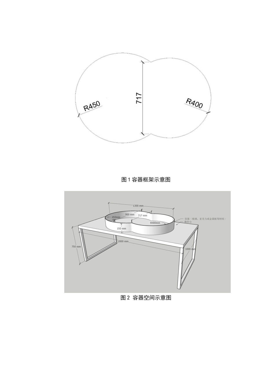 全国职业大赛（中职）ZZ031园林微景观设计与制作赛项赛题第8套_第2页