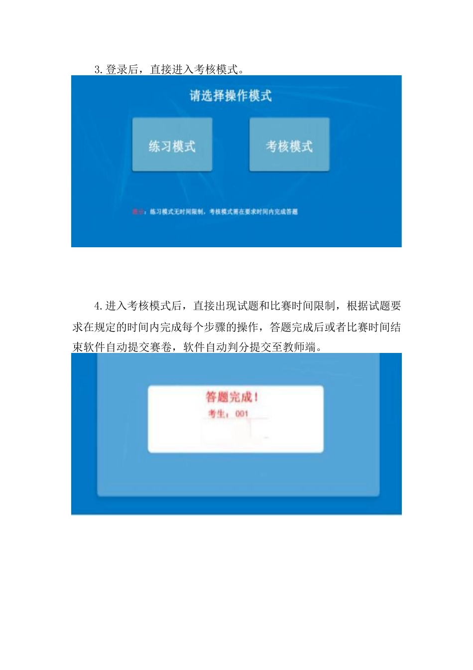 职业院校技能大赛高职组《电子商务技能》赛项样题材料整理及竞赛平台说明_第2页