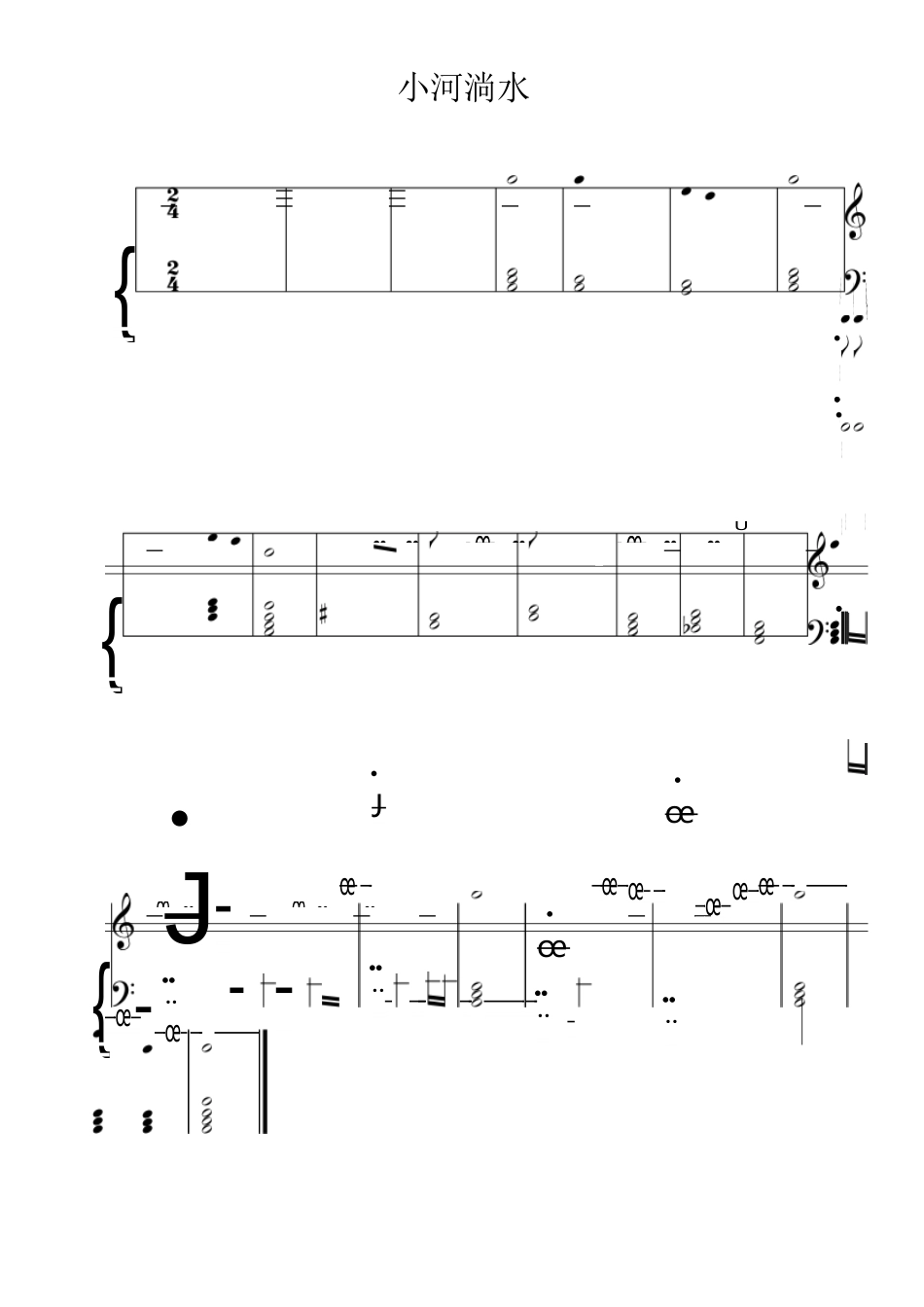 全国职业大赛（中职）ZZ043器乐表演竞赛指定曲目_第2页