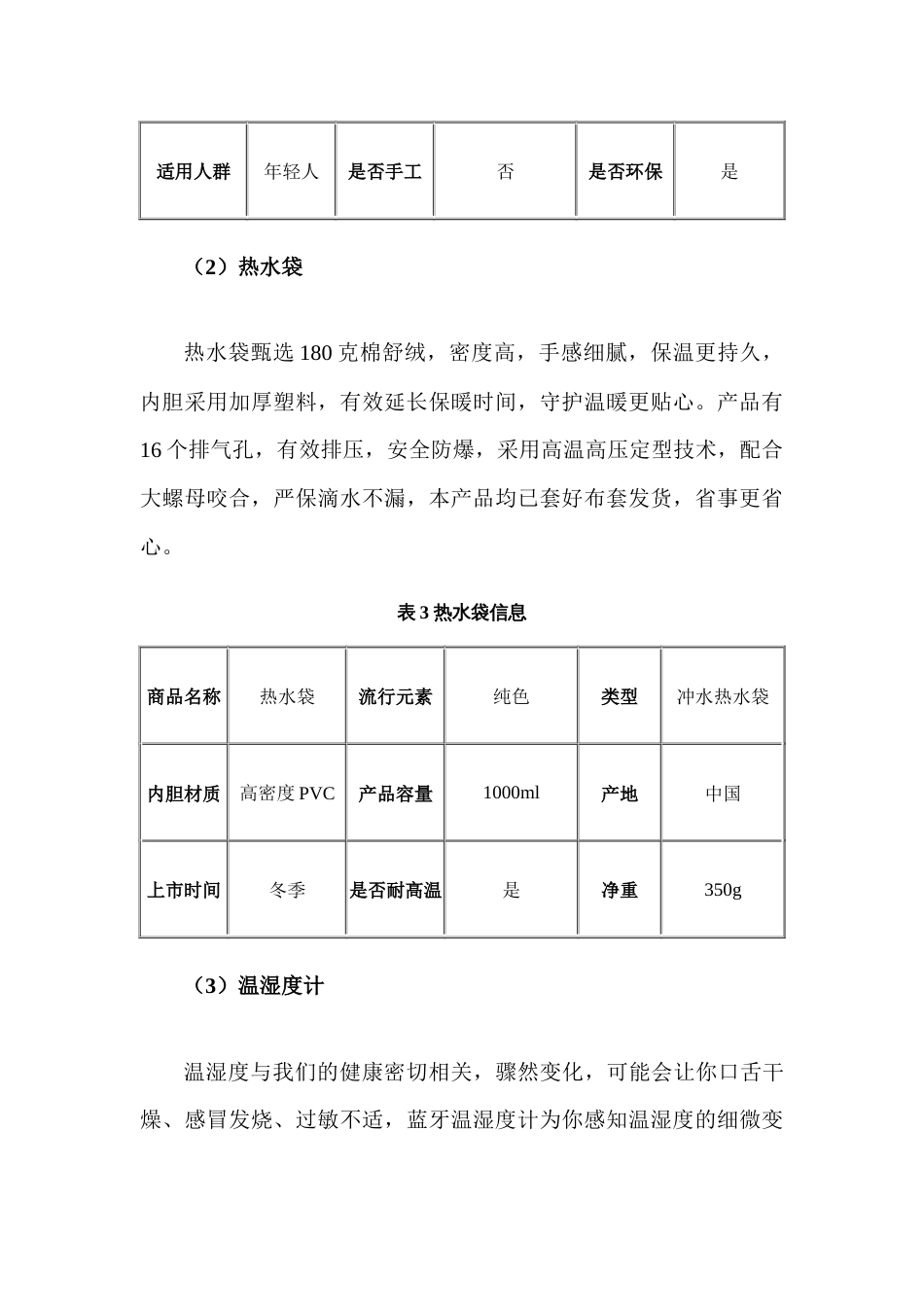 412023年广西职业院校技能大赛中职组《电子商务技能》赛项题库赛卷2(网店客户服务部分)_第3页