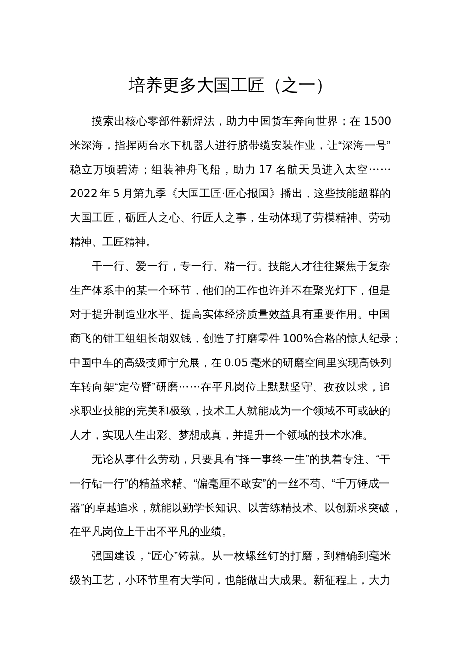 全国职业大赛（中职）ZZ026短视频制作赛项赛题第1套解说词_第1页