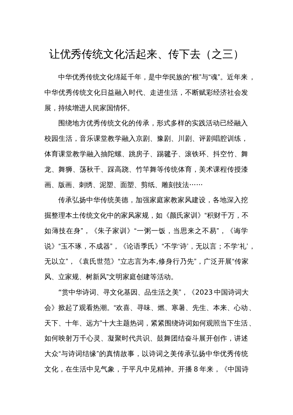 全国职业大赛（中职）ZZ026短视频制作赛项赛题第6套解说词_第1页