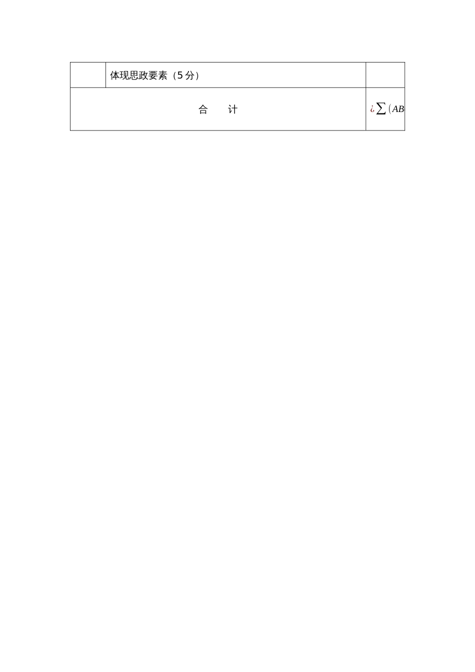 （全国职业技能比赛：高职）GZ062法律实务赛题第3套（模块三）_第3页