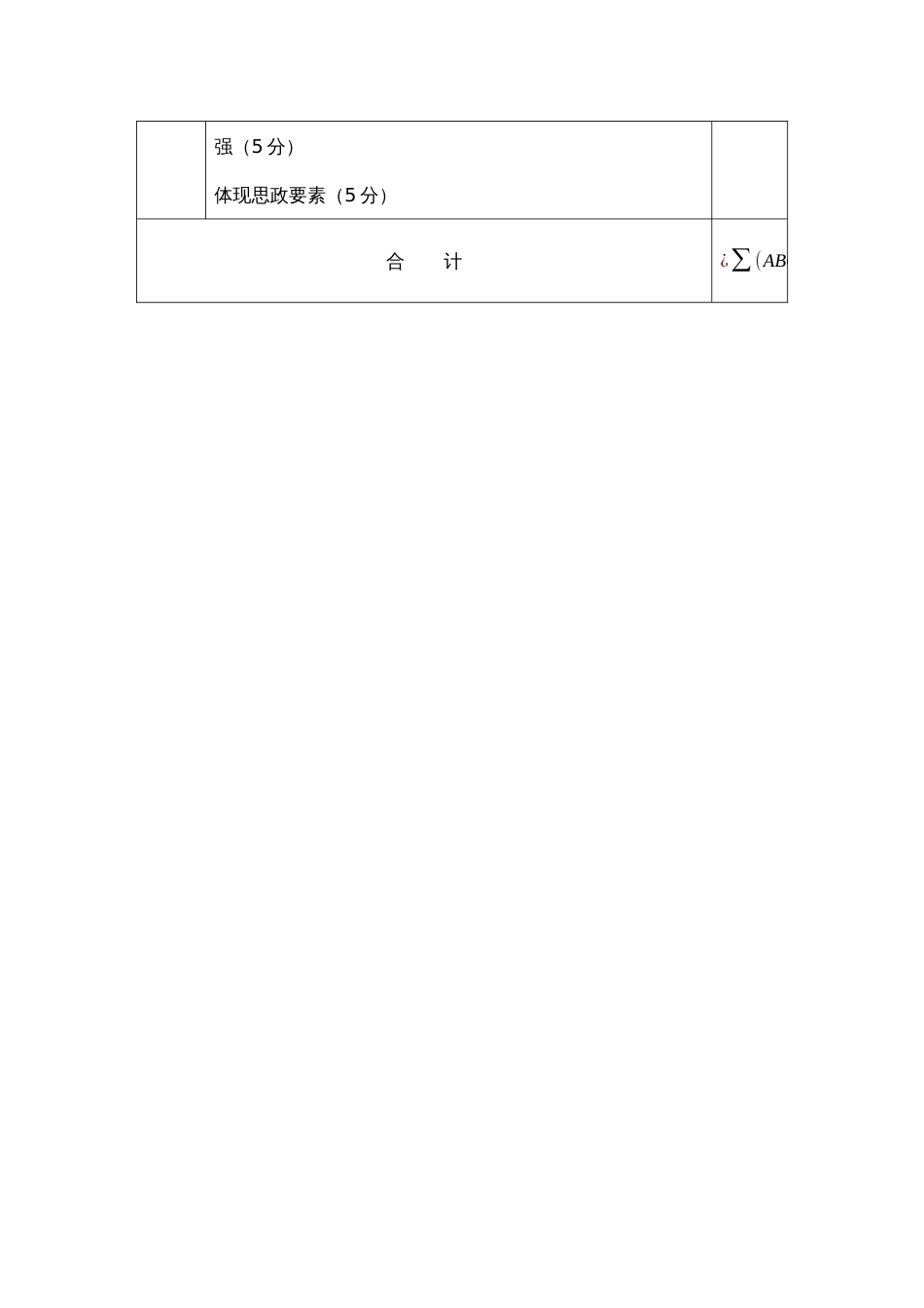 （全国职业技能比赛：高职）GZ062法律实务赛题第1套（模块三）_第3页