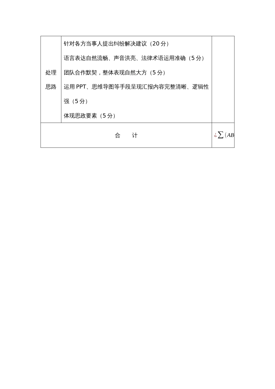 （全国职业技能比赛：高职）GZ062法律实务赛题第8套（模块三）（此题较难）_第3页