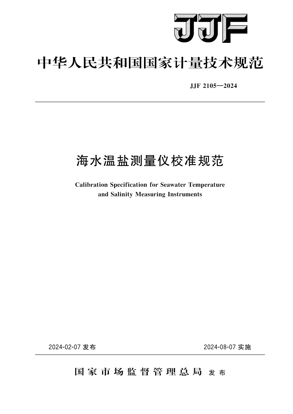 JJF 2105-2024 海水温盐测量仪校准规范_第1页