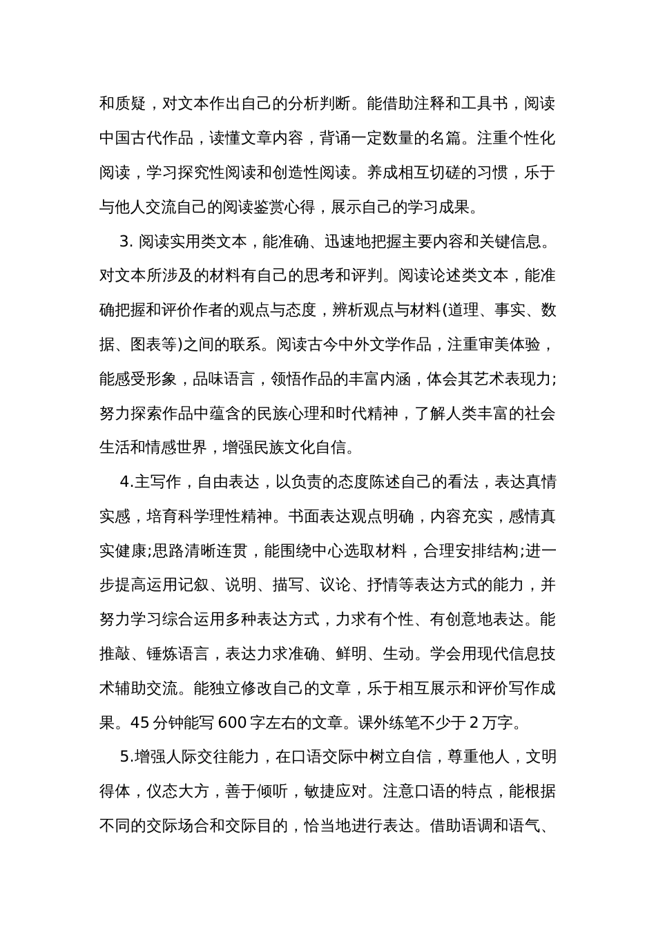 1《子路、曾皙、冉有、公西华侍坐》一等奖创新教案统编版高中语文必修下册_第2页