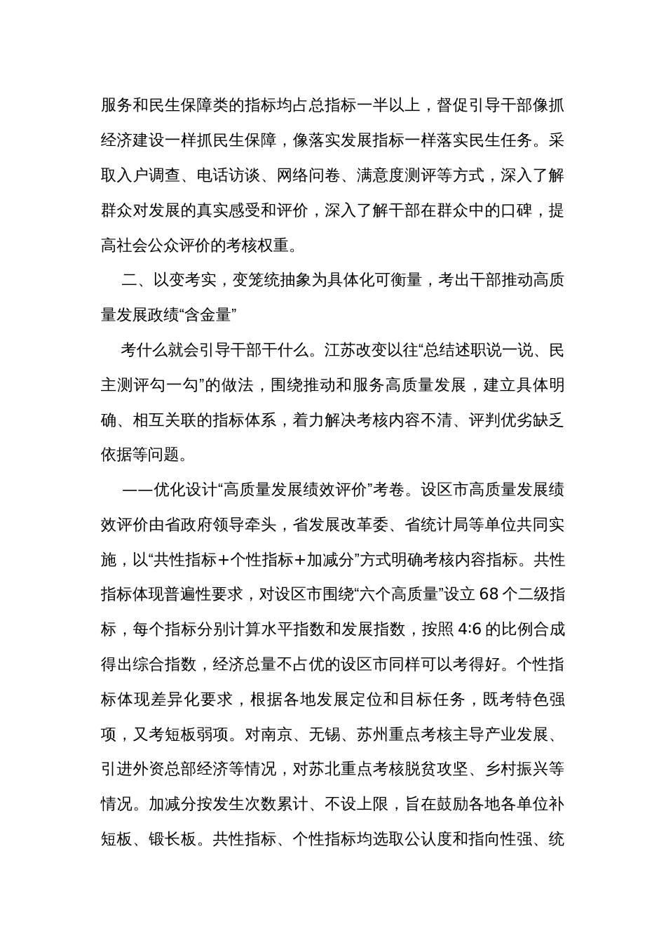 调研报告范文(3篇)_第3页