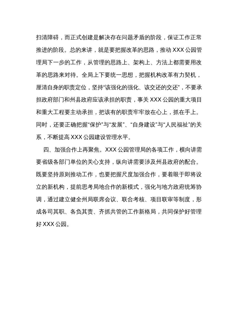 在调研主题教育工作座谈会上的讲话_第3页
