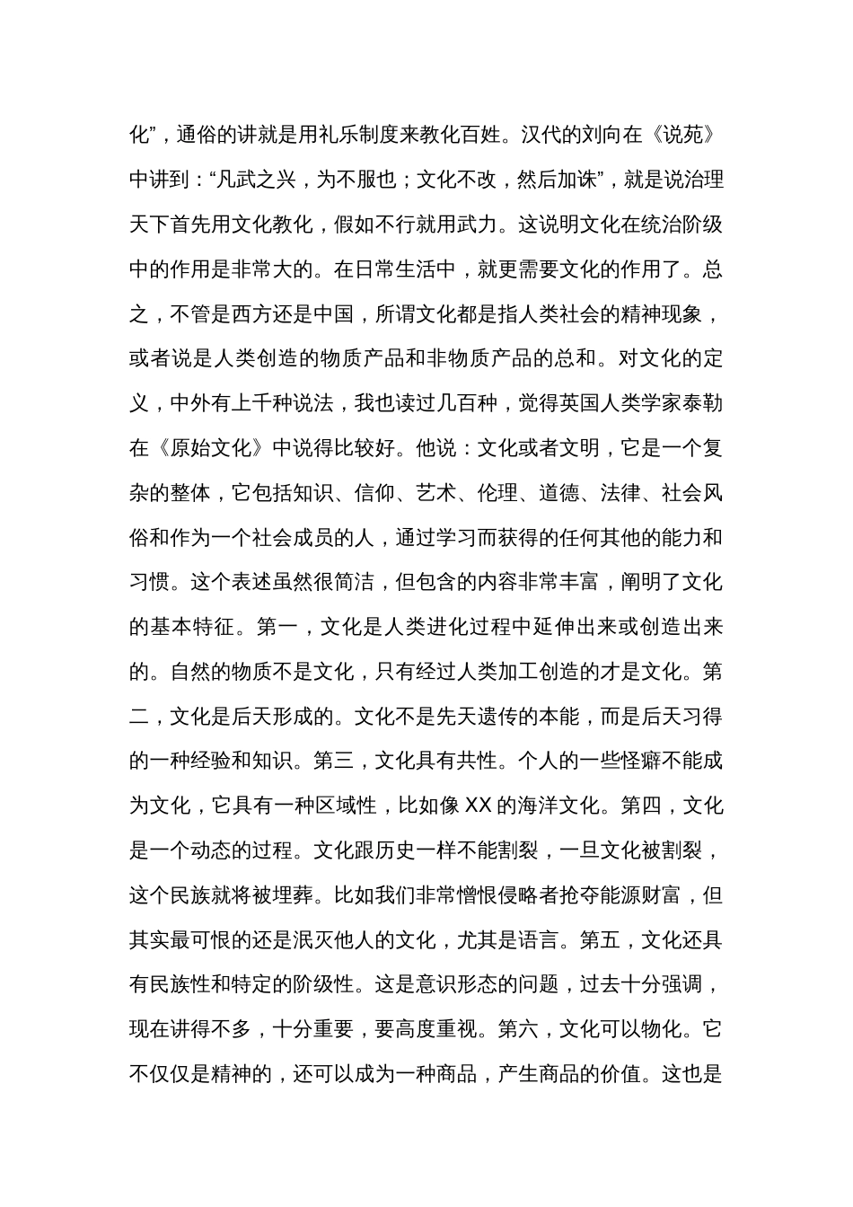在全市文化工作会议上的总结讲话_第3页