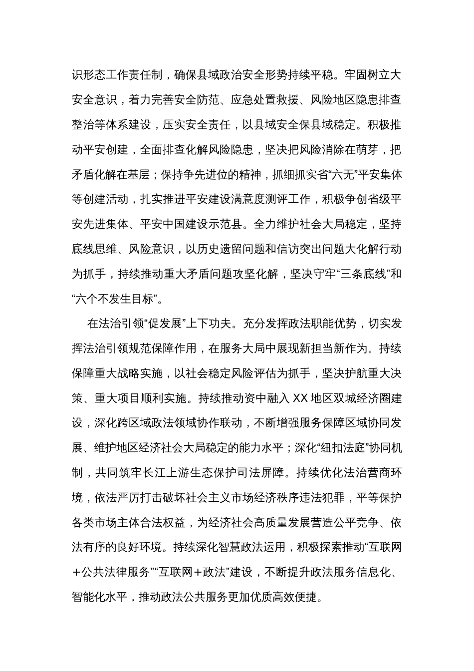 中心组研讨发言：下深功夫实功夫 不折不扣推动党的决策部署落地落实_第2页