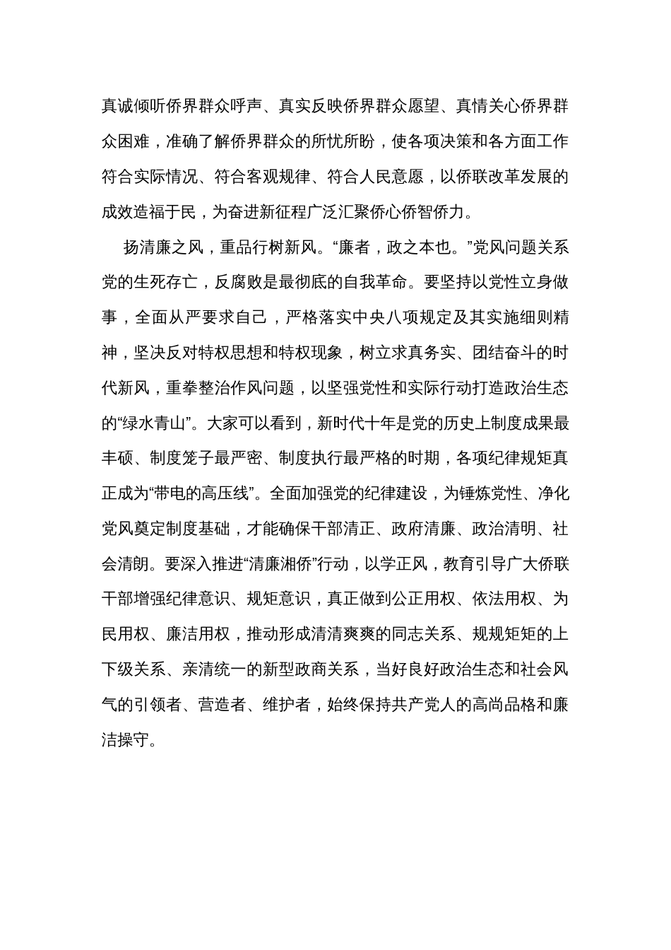 主题教育个人感悟交流发言材料：在以学正风上下“苦功”_第3页