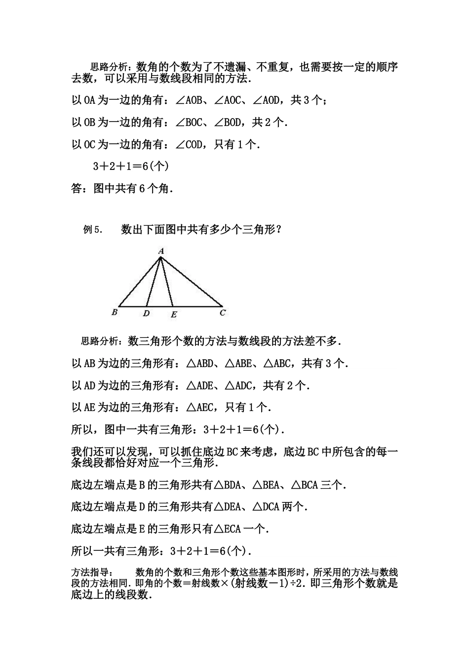 巧数图形[10页]_第3页