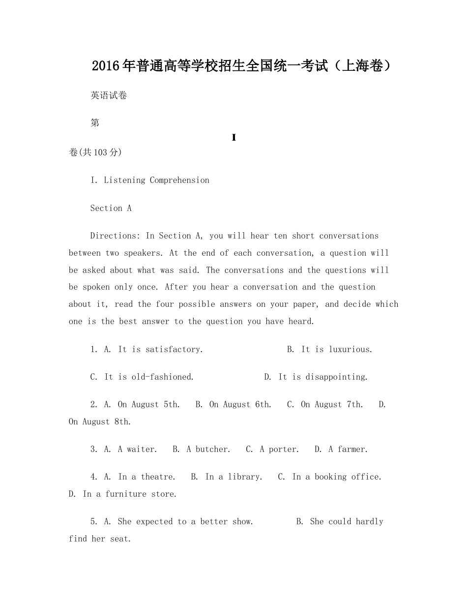 上海高考英语真题[20页]_第1页