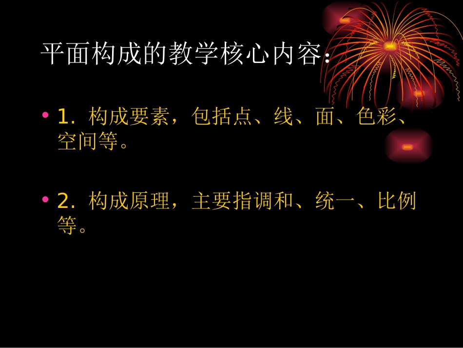 设计的构成要素[137页]_第2页