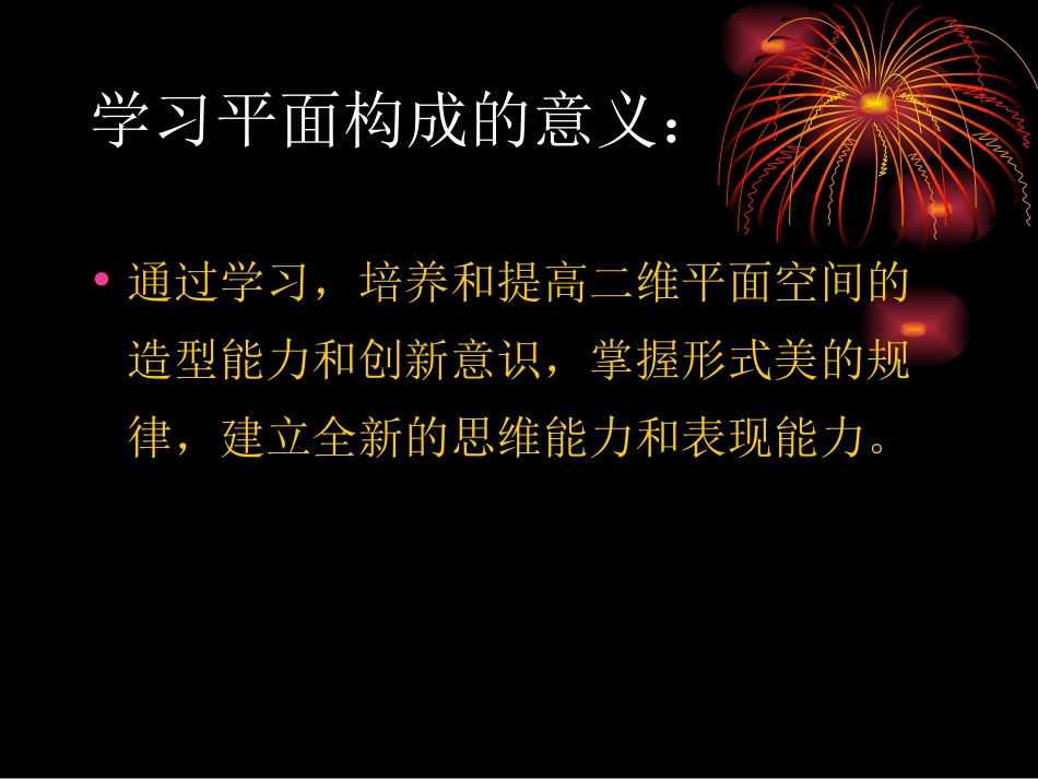 设计的构成要素[137页]_第3页