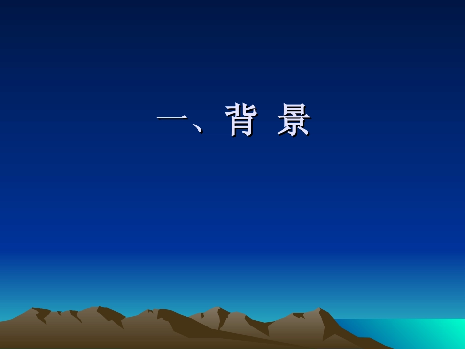 医疗技术准入制度培训[21页]_第3页