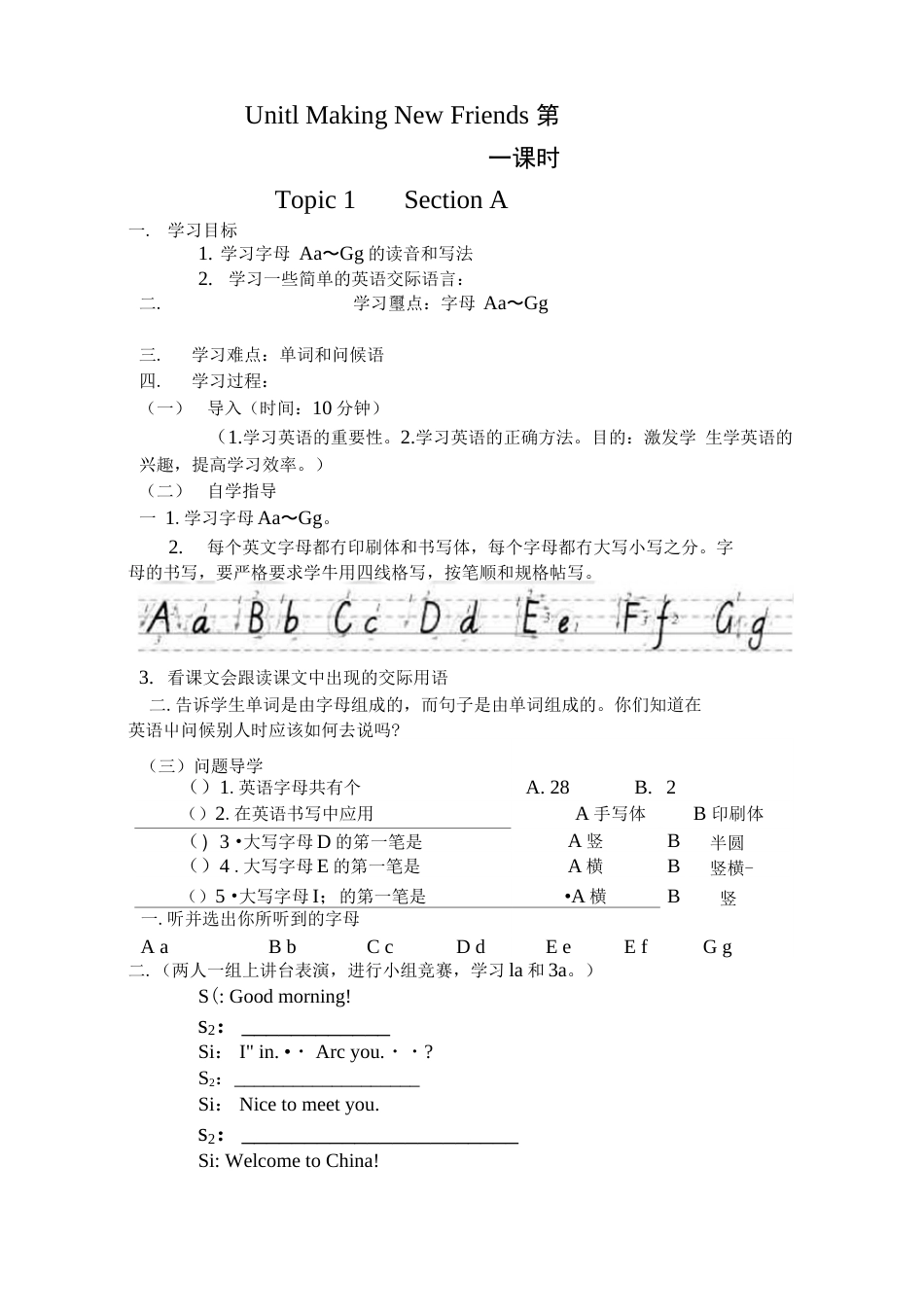 仁爱版英语七年级上册教学案全册[116页]_第1页