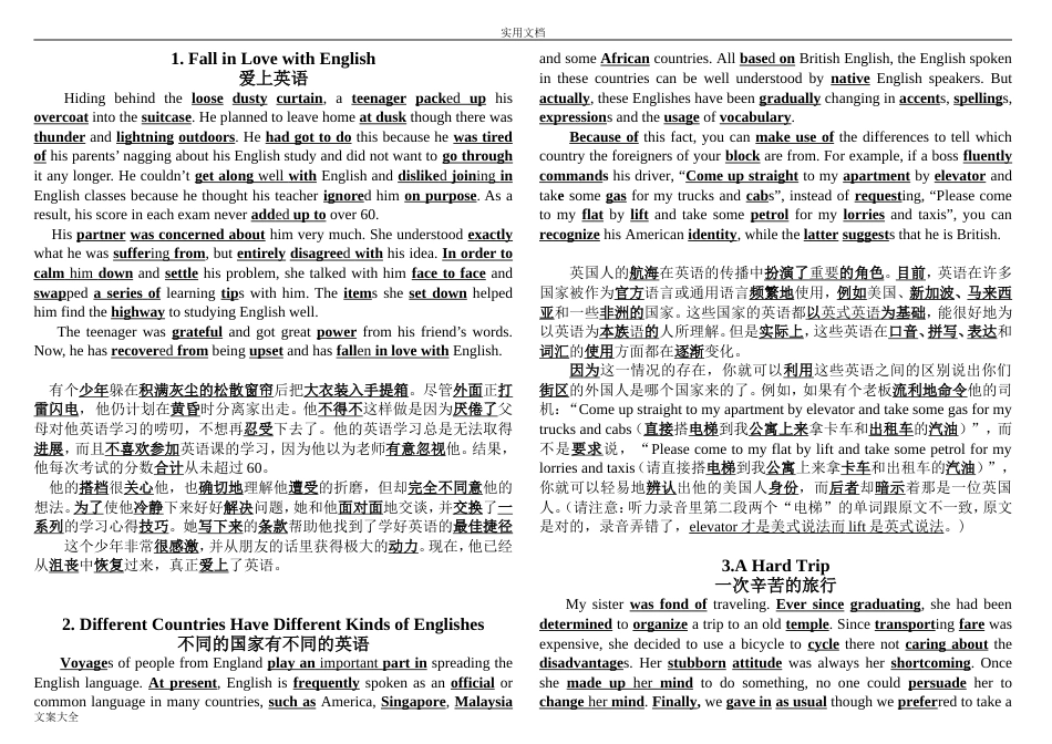 40篇短文搞定高考3500个单词[20页]_第1页