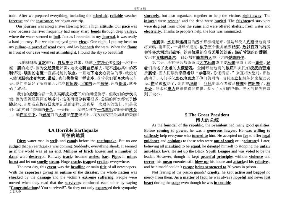 40篇短文搞定高考3500个单词[20页]_第2页