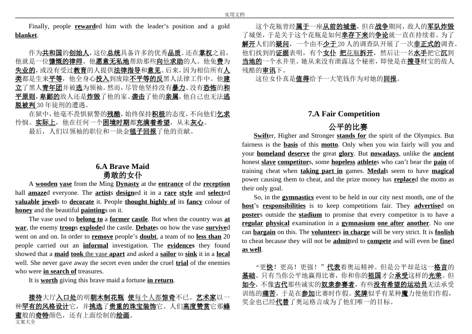 40篇短文搞定高考3500个单词[20页]_第3页