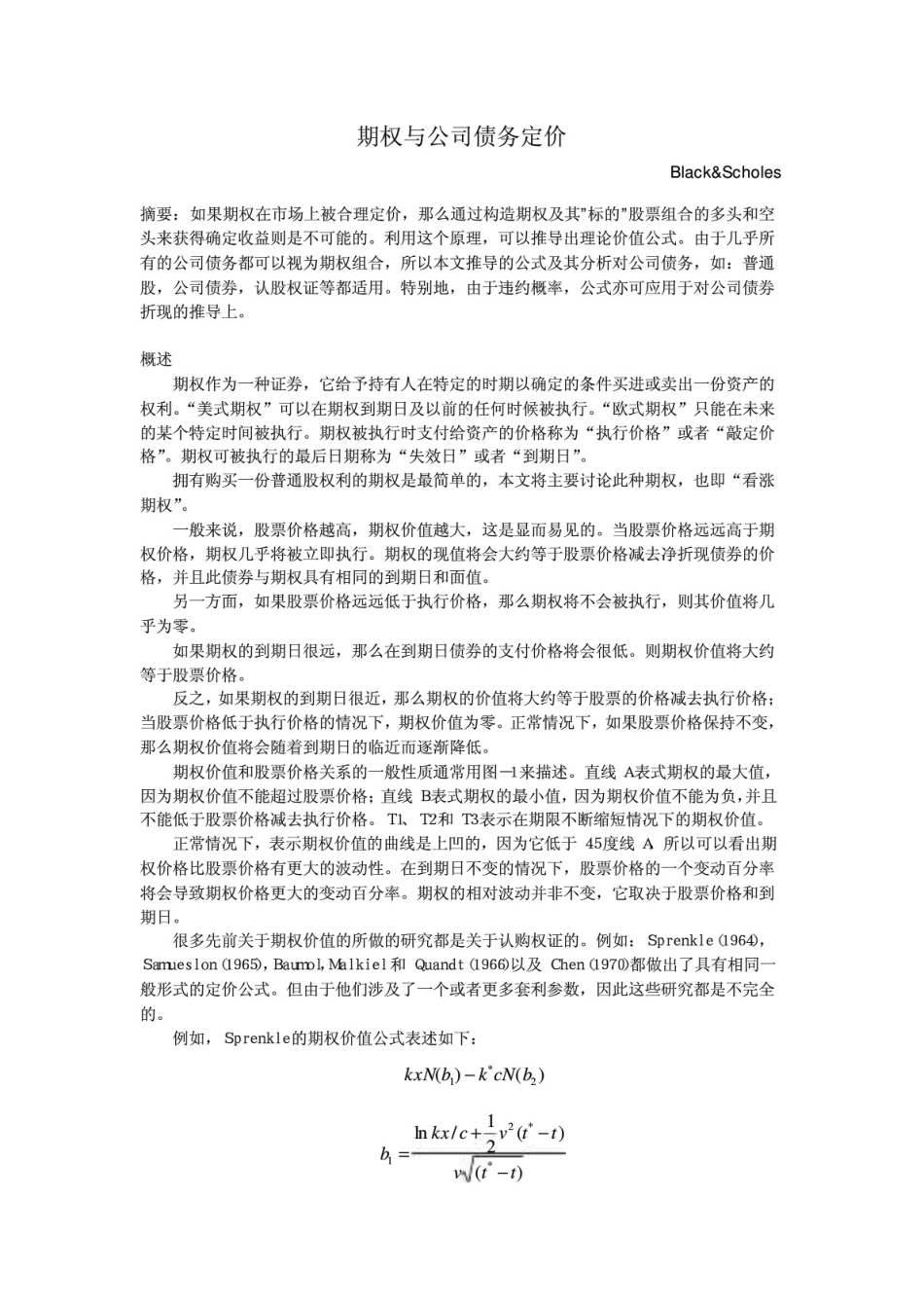 期权[10页]_第1页