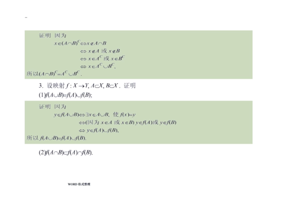 同济大学《高等数学》第七版上、（下册）答案(详细讲解)_第2页