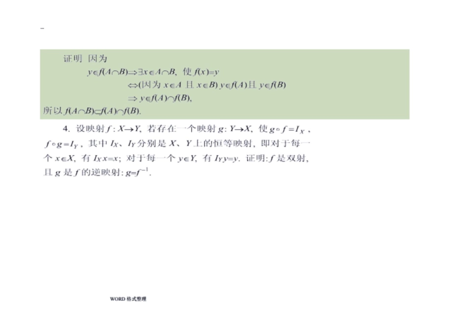 同济大学《高等数学》第七版上、（下册）答案(详细讲解)_第3页