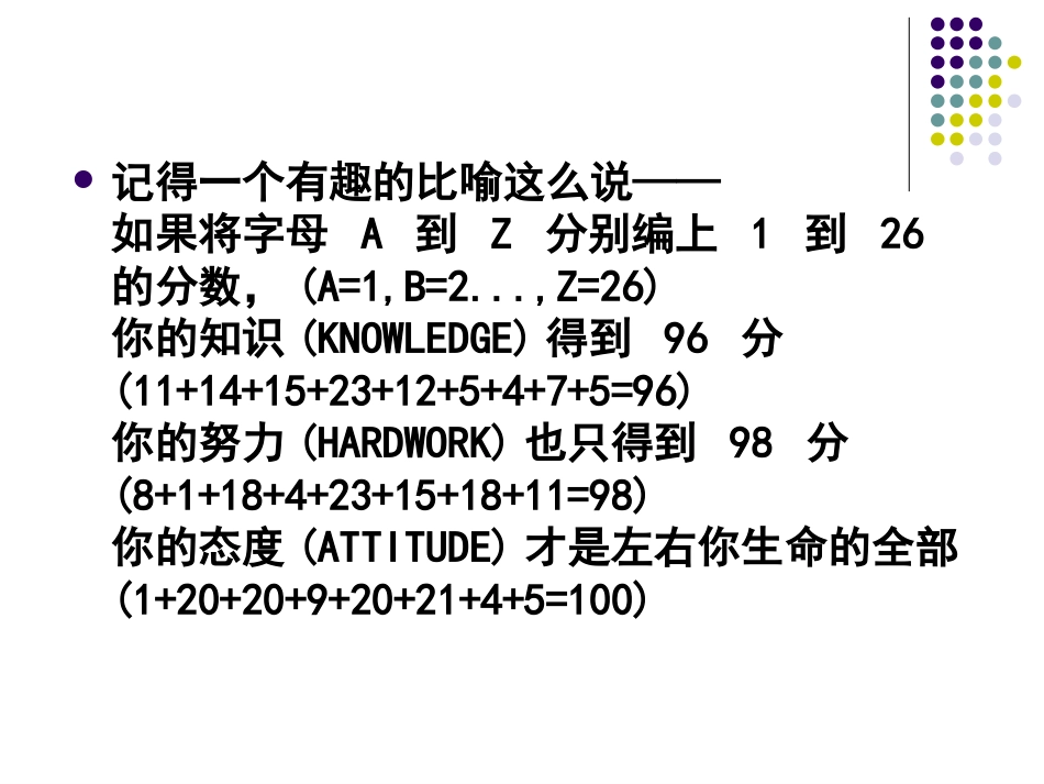 4旅游态度汇总_第2页