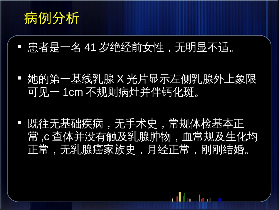 21基因检测[33页]_第2页