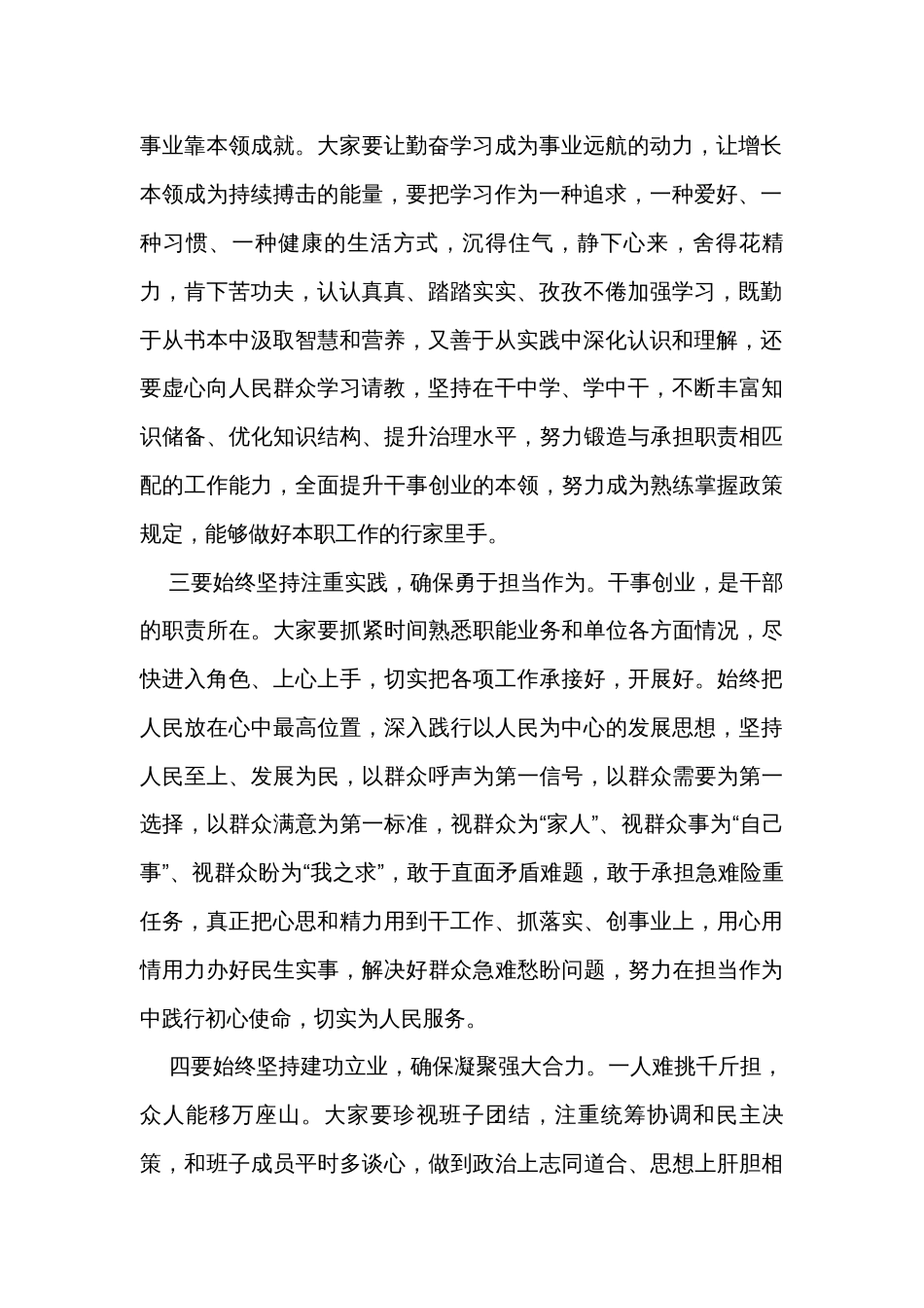 2023主题教育心得体会_第2页