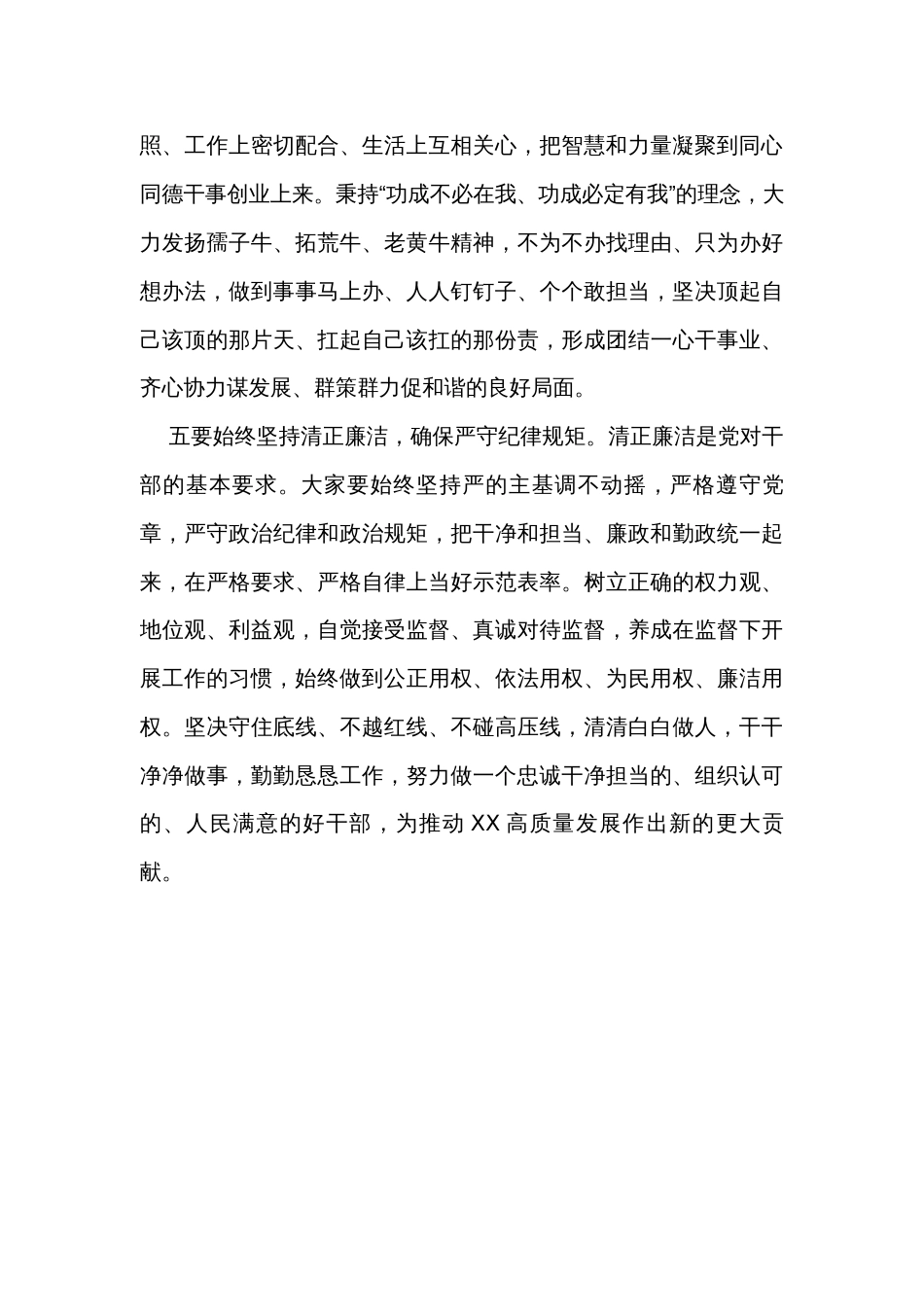 2023主题教育心得体会_第3页