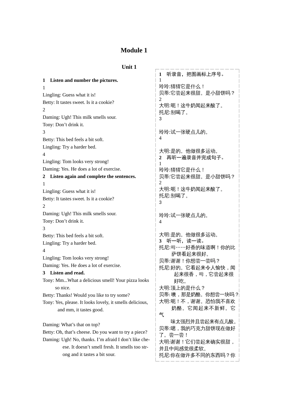 外研版八年级下册英语课文及译文_第1页