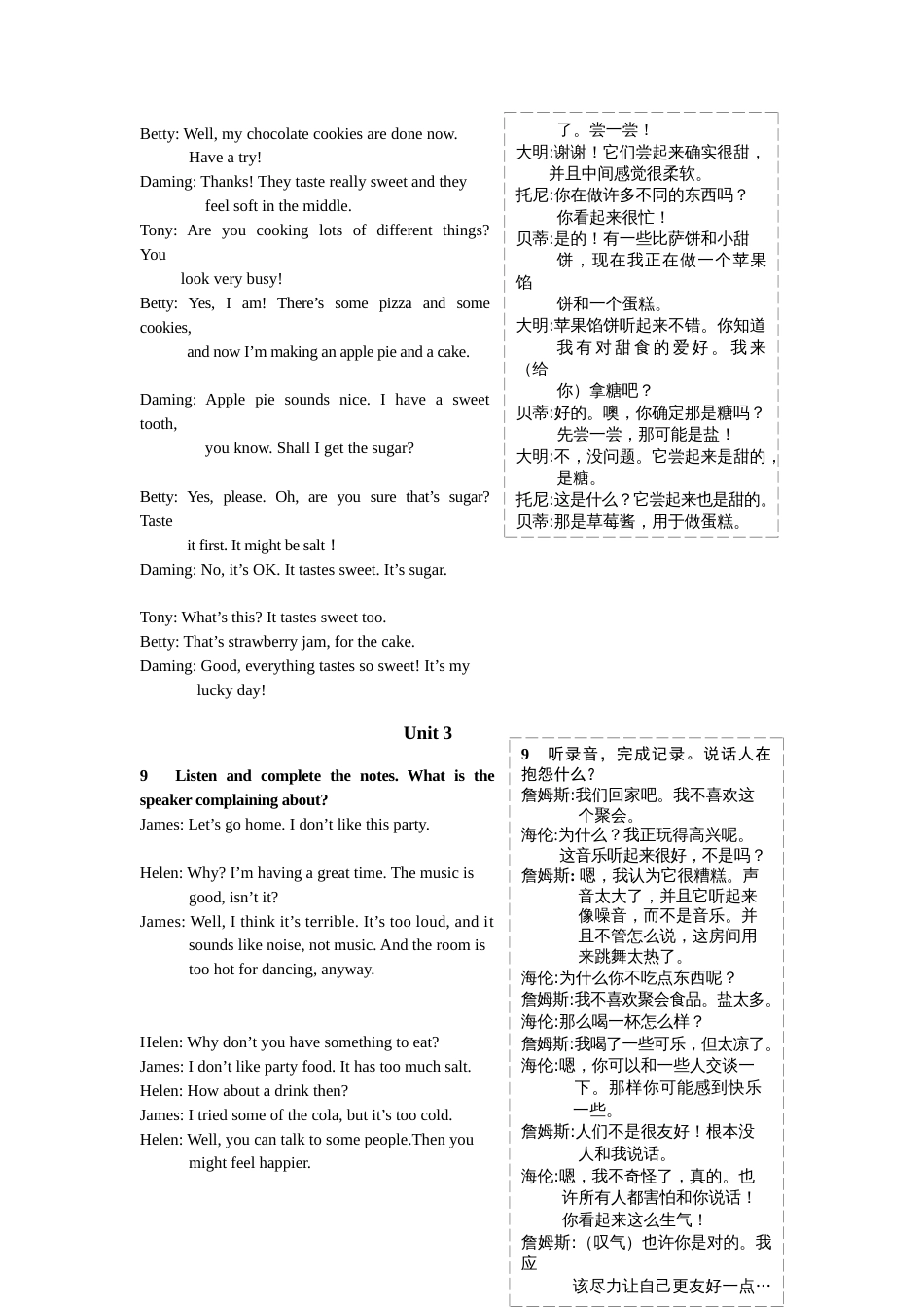外研版八年级下册英语课文及译文_第2页