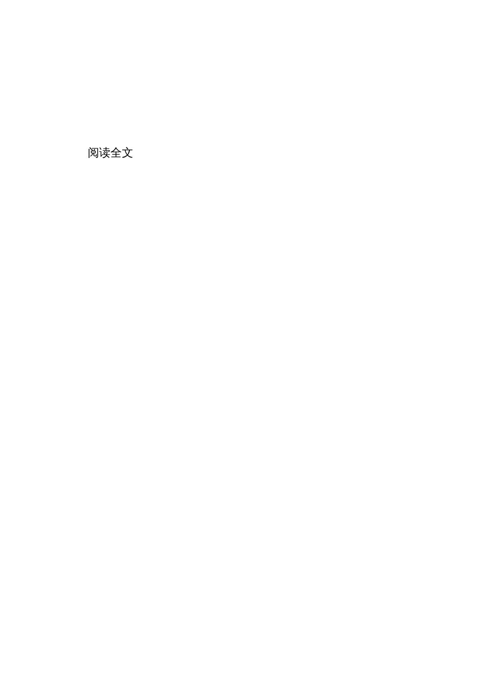 治安检查站汇报发言材料_第3页