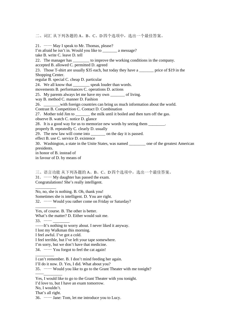 上海高考英语试卷[7页]_第2页