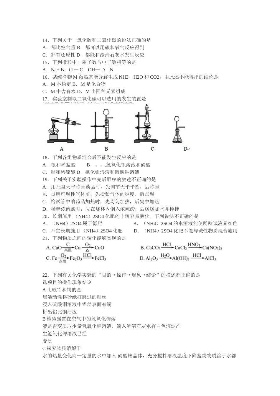 2011广西桂林中考化学试卷及参考答案_第2页