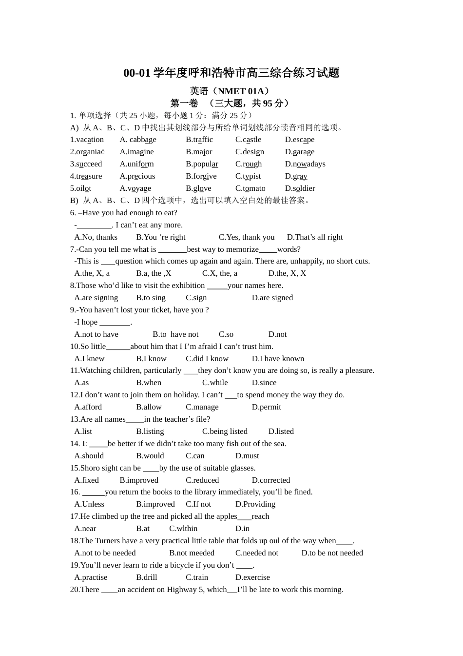 0001学年度呼和浩特市高三综合练习试题英语NMET01A_第1页