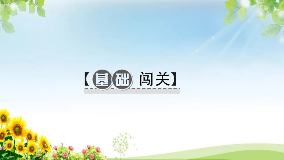 《三角形的三条重要线段》练习题课件_第2页