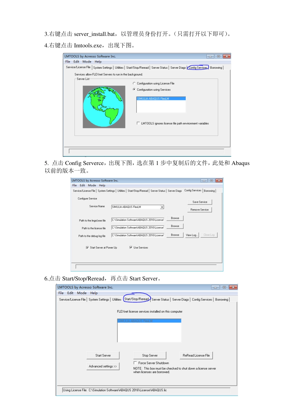 ABAQUS2016版安装步骤[15页]_第2页