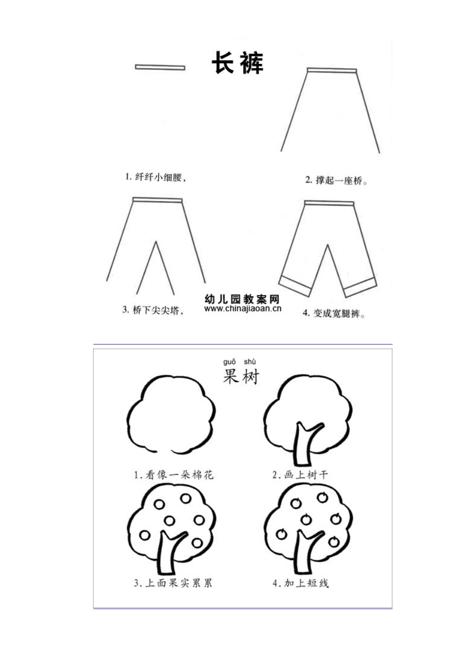 幼儿简单画图模!_第3页