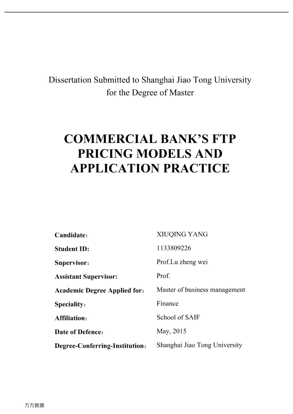 商业银行FTP定价模式EVA应用实践[91页]_第2页