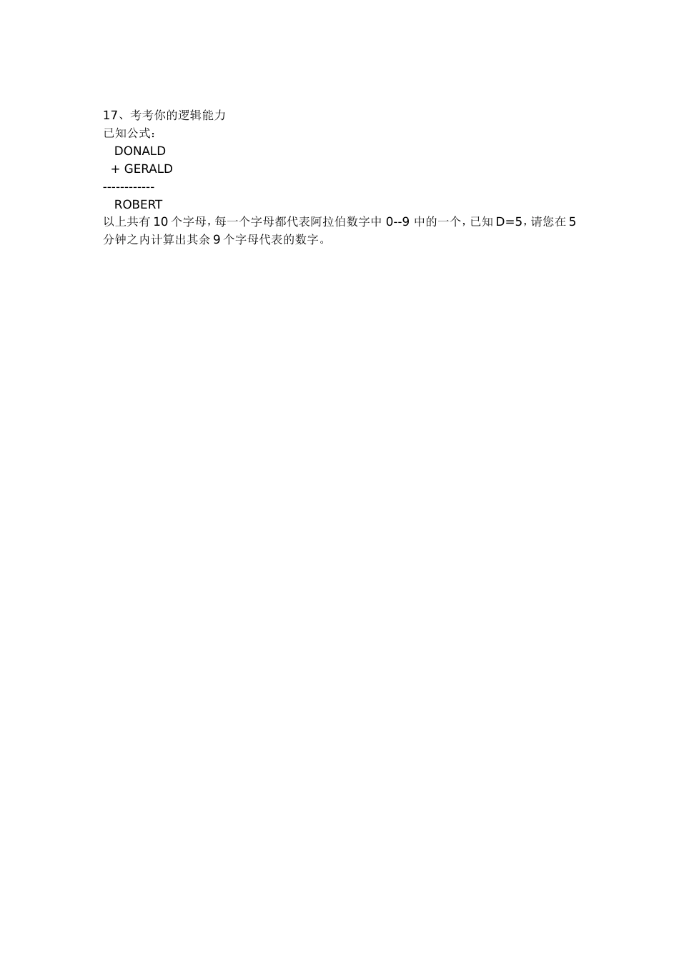 500强企业面试智力测试题[3页]_第3页
