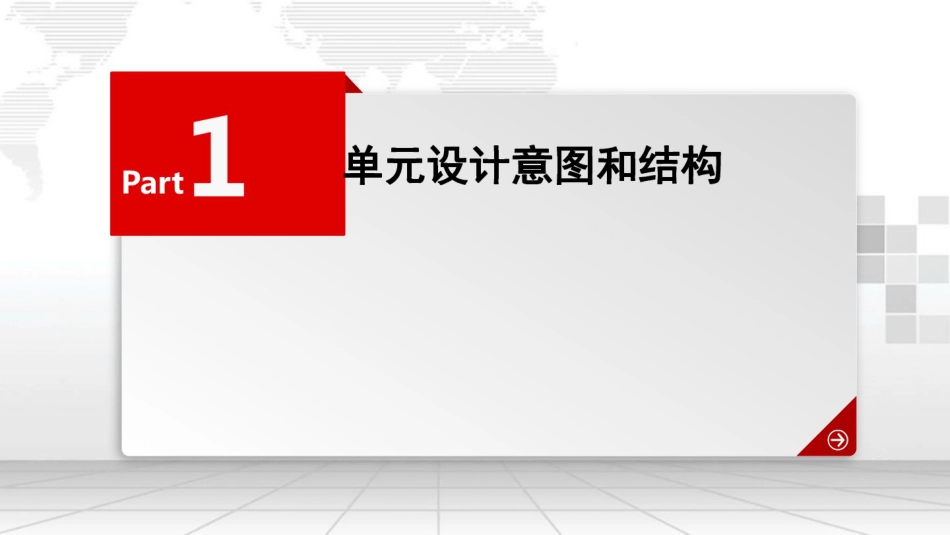 人教部编版小学四年级下册道德与法治新教材培训[135页]_第3页