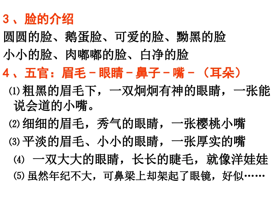《我》的作文[9页]_第3页