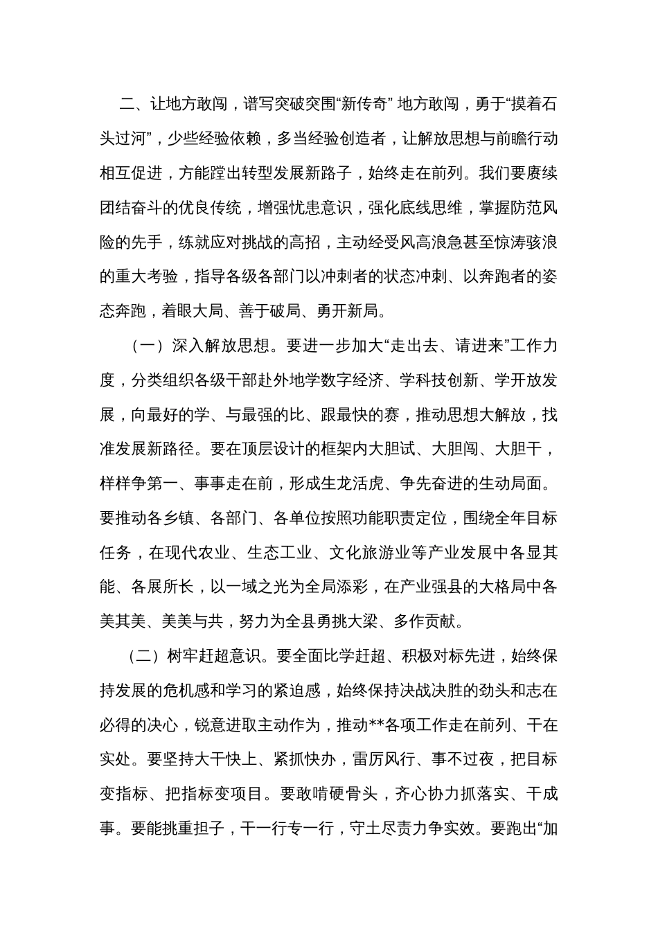 中心组学习发言材料（12篇汇编）_第3页