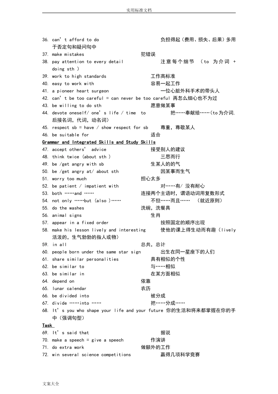 牛津译林九年级上学期英语知识点汇总情况[62页]_第2页
